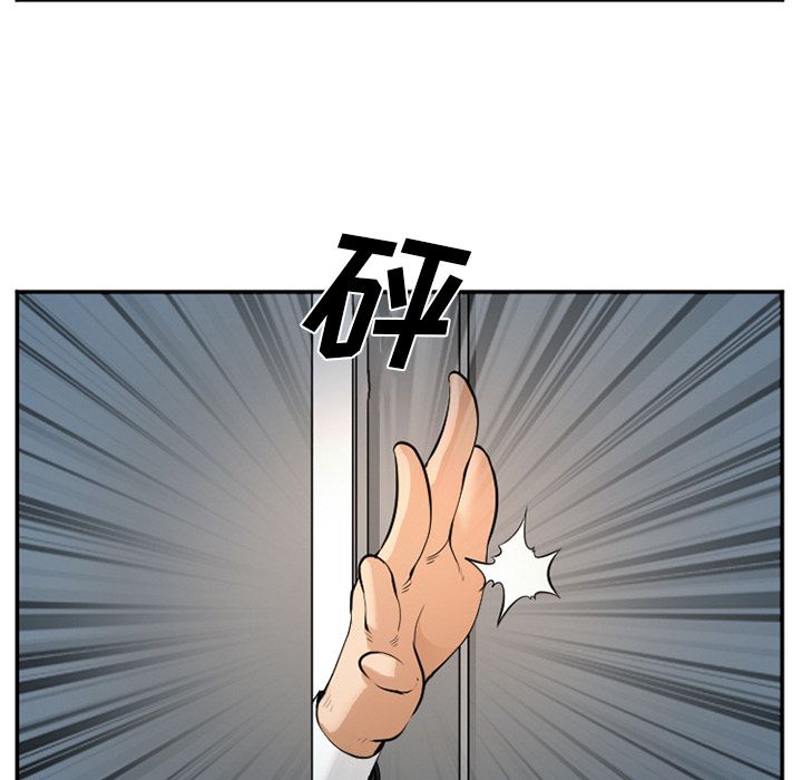 《爱情契约》漫画 第63章