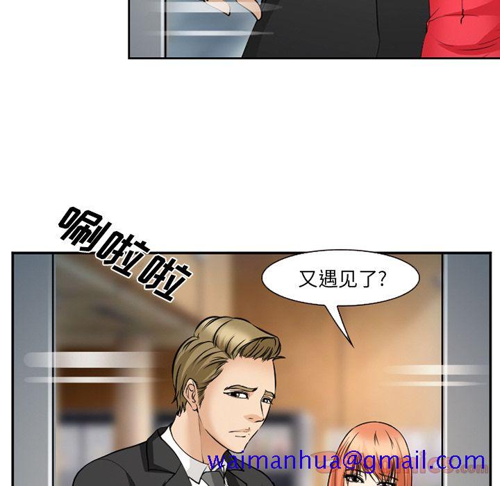 《爱情契约》漫画 第63章