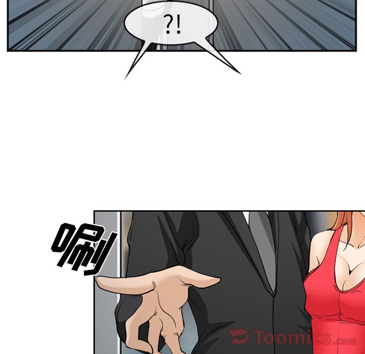 《爱情契约》漫画 第63章