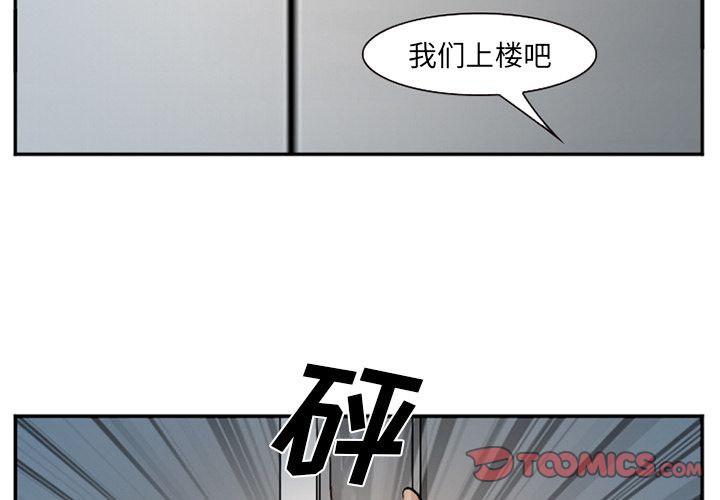 《爱情契约》漫画 第64章