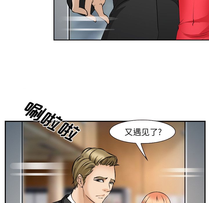 《爱情契约》漫画 第64章
