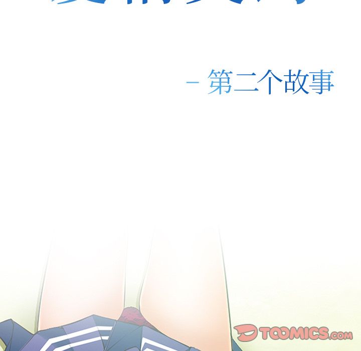 《爱情契约》漫画 第64章