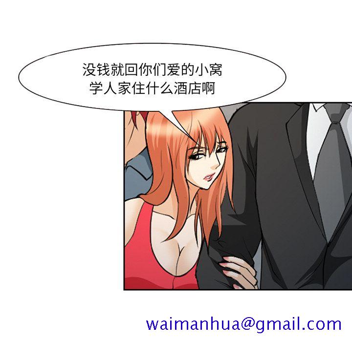 《爱情契约》漫画 第64章