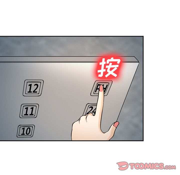 《爱情契约》漫画 第64章
