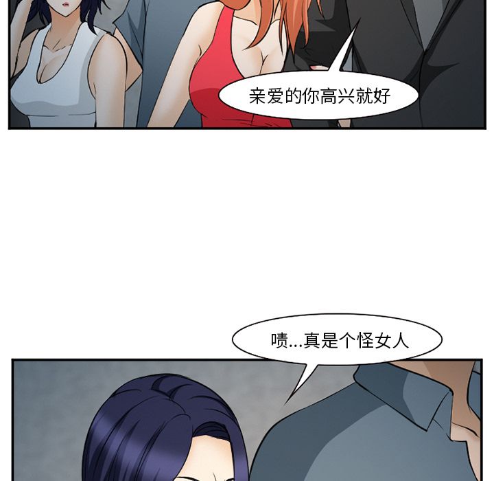 《爱情契约》漫画 第64章