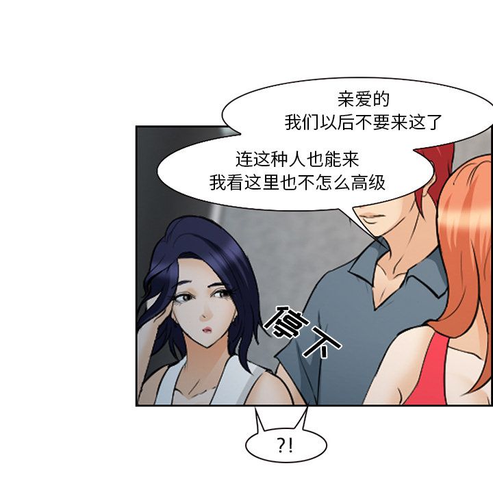 《爱情契约》漫画 第64章