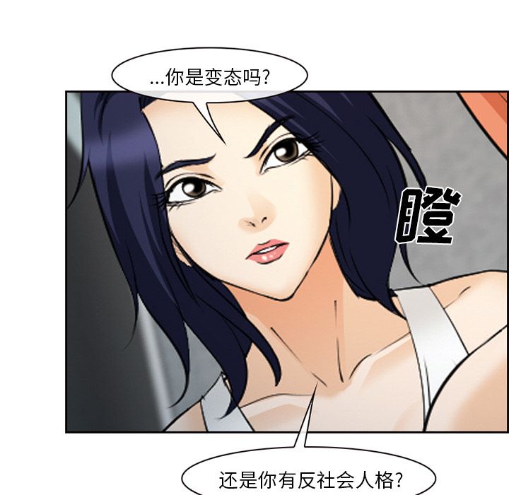 《爱情契约》漫画 第64章