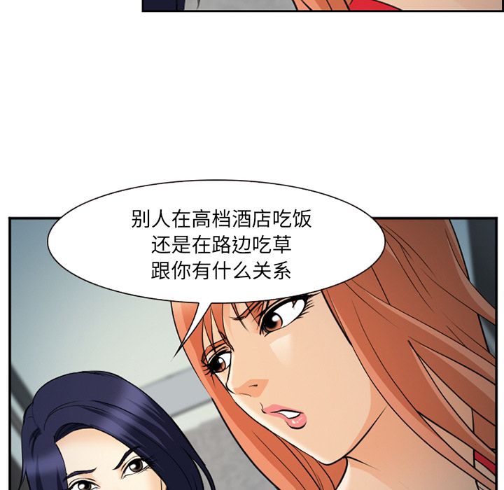 《爱情契约》漫画 第64章