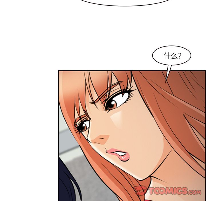 《爱情契约》漫画 第64章