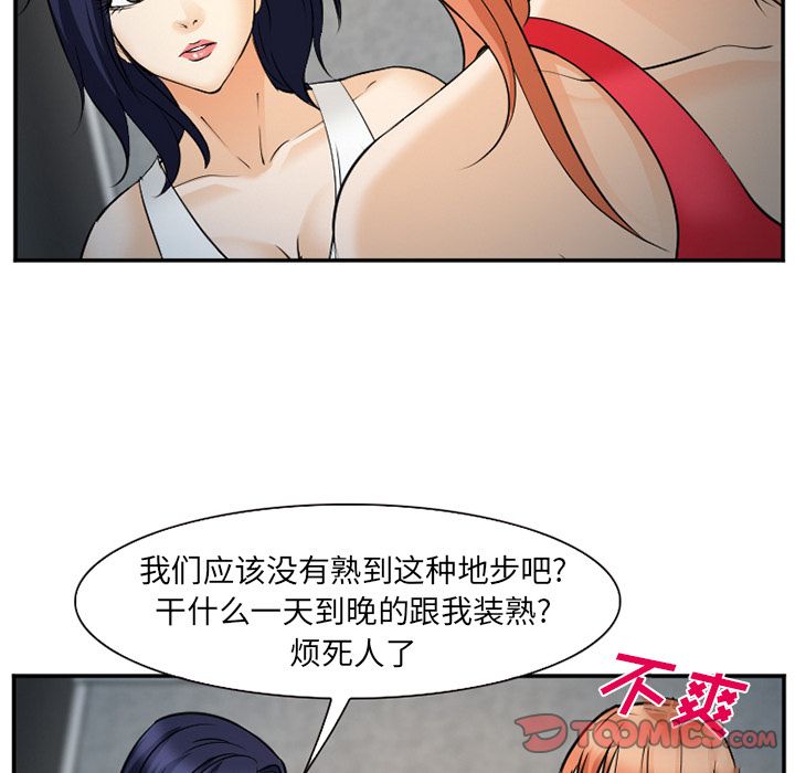 《爱情契约》漫画 第64章