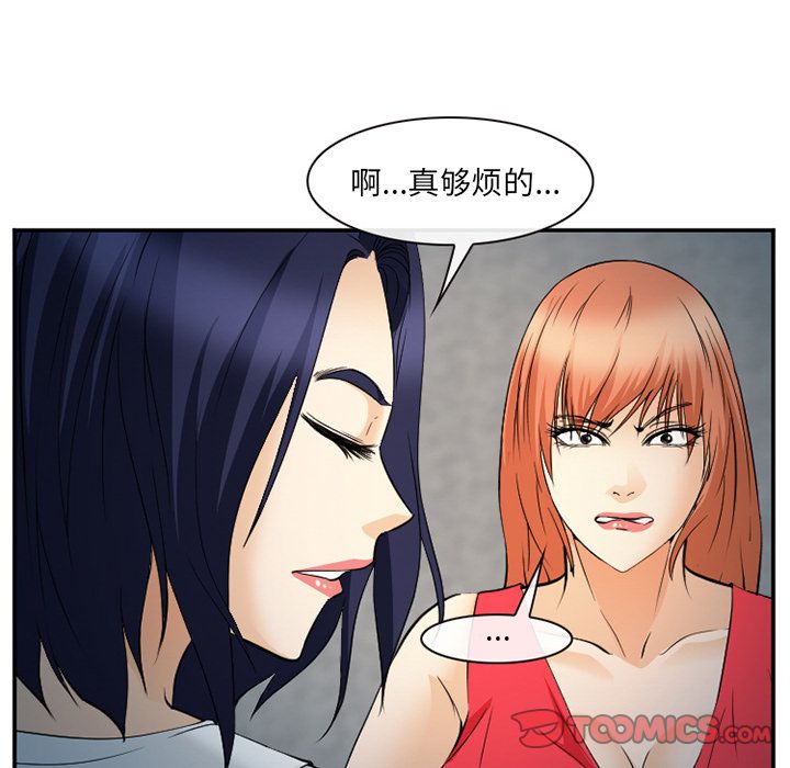《爱情契约》漫画 第64章