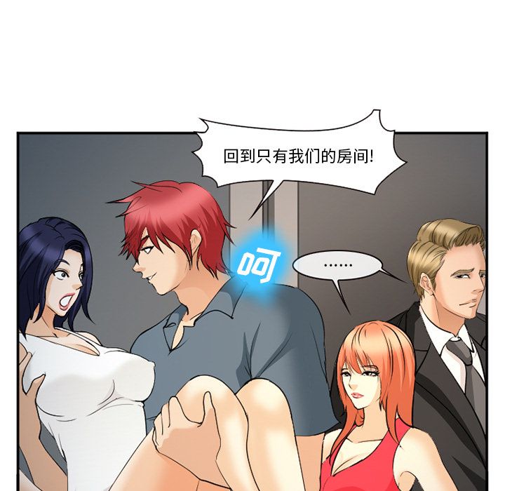 《爱情契约》漫画 第64章