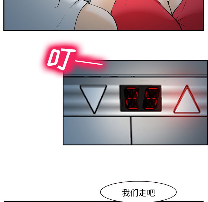《爱情契约》漫画 第64章