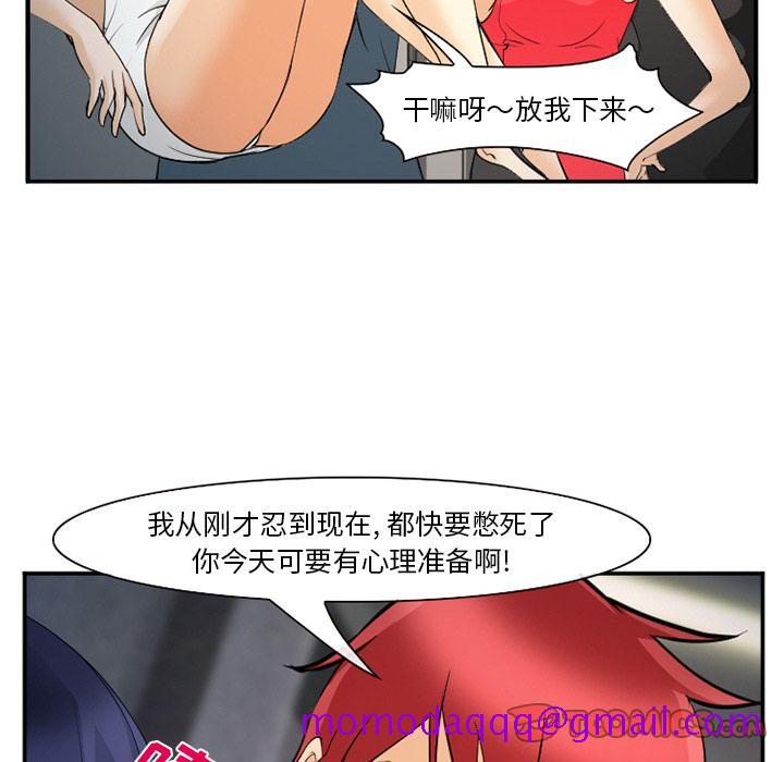 《爱情契约》漫画 第64章