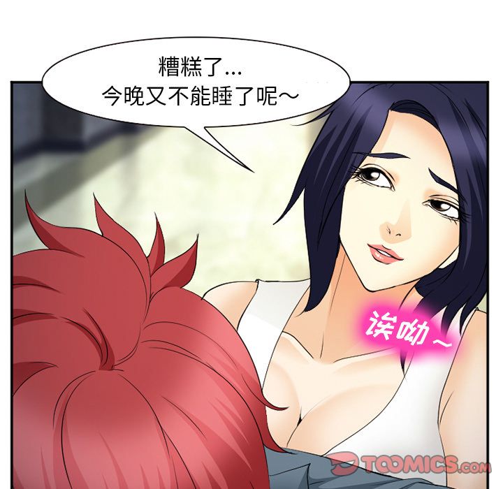 《爱情契约》漫画 第64章