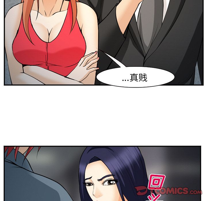 《爱情契约》漫画 第64章