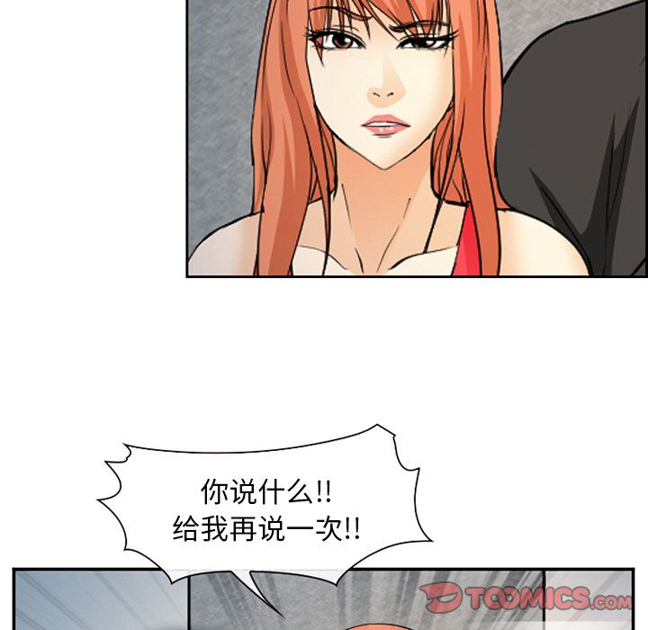 《爱情契约》漫画 第64章