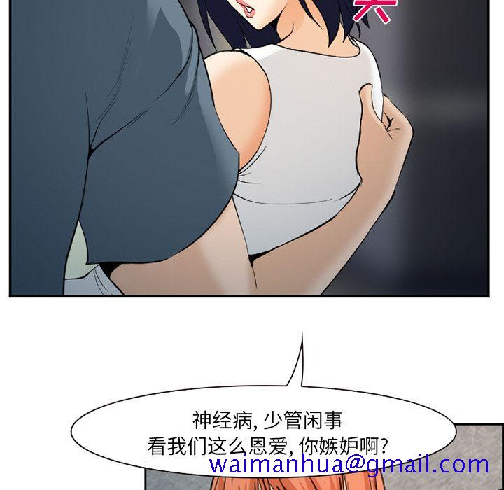《爱情契约》漫画 第64章