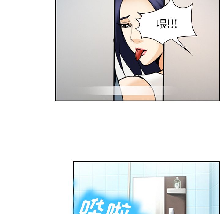《爱情契约》漫画 第64章