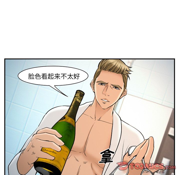 《爱情契约》漫画 第64章