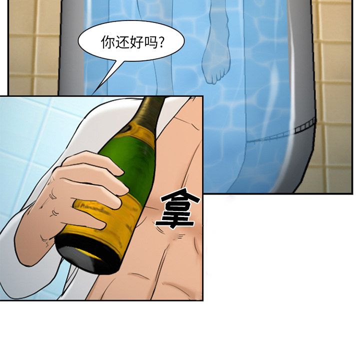 《爱情契约》漫画 第64章