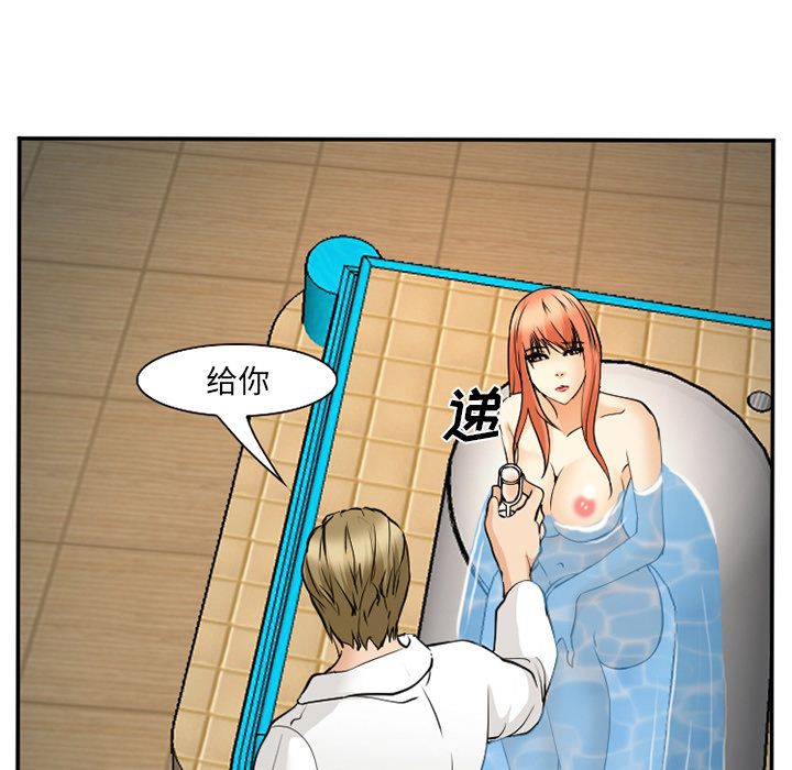 《爱情契约》漫画 第64章