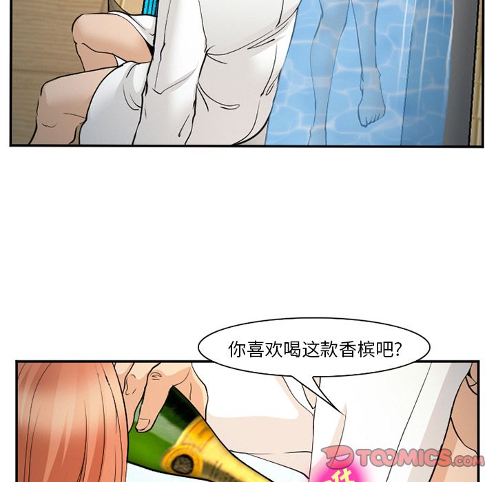 《爱情契约》漫画 第64章