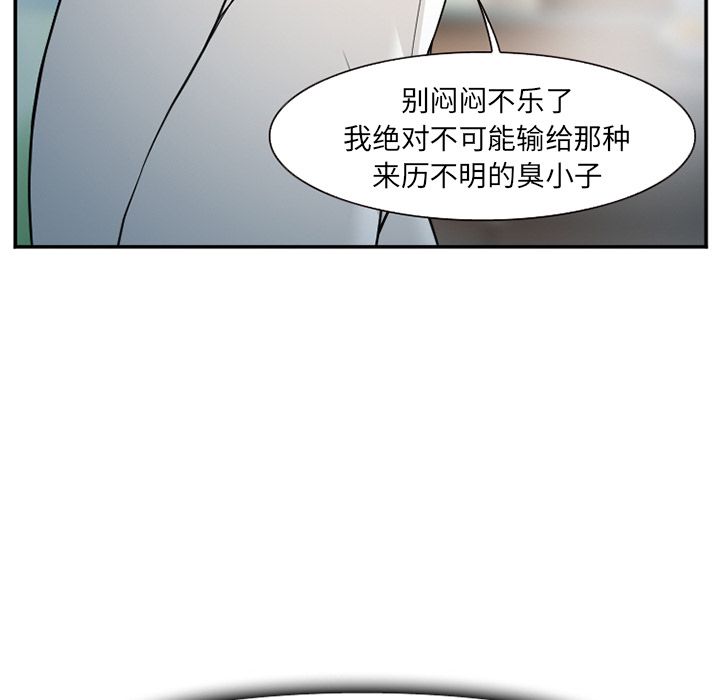 《爱情契约》漫画 第64章