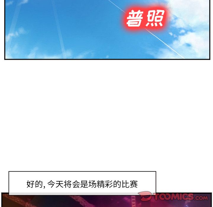 《爱情契约》漫画 第64章