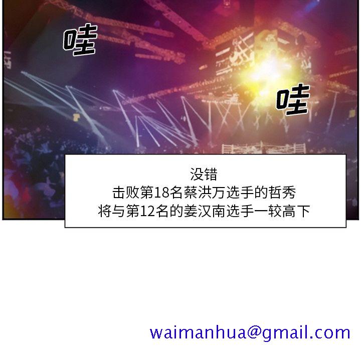 《爱情契约》漫画 第64章