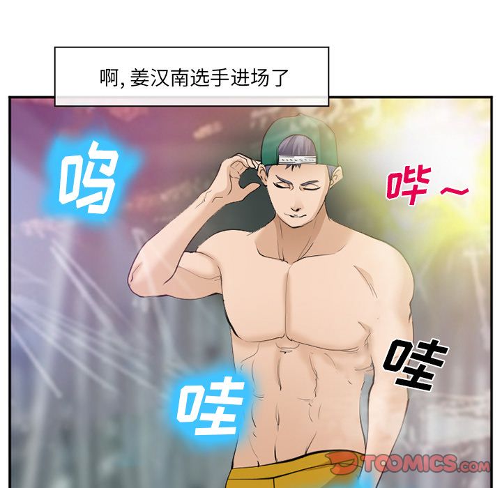 《爱情契约》漫画 第64章