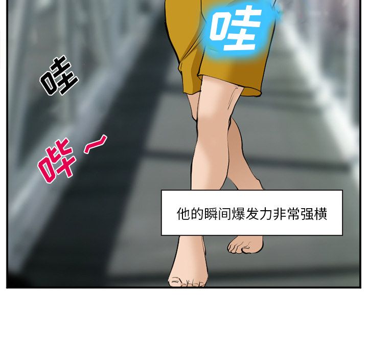 《爱情契约》漫画 第64章