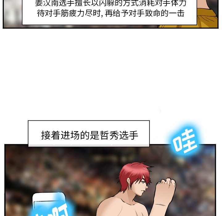 《爱情契约》漫画 第64章