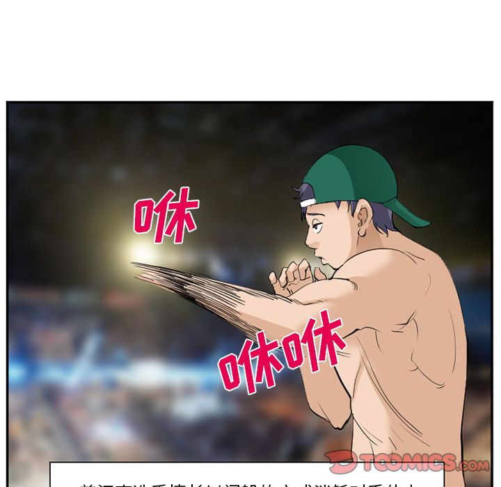 《爱情契约》漫画 第64章