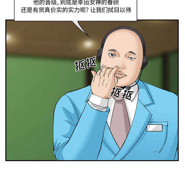 《爱情契约》漫画 第64章