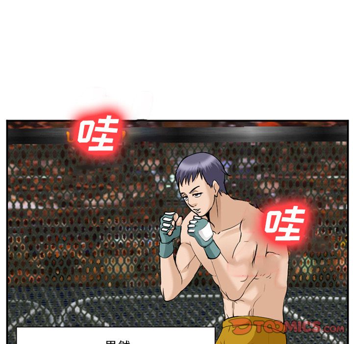 《爱情契约》漫画 第64章