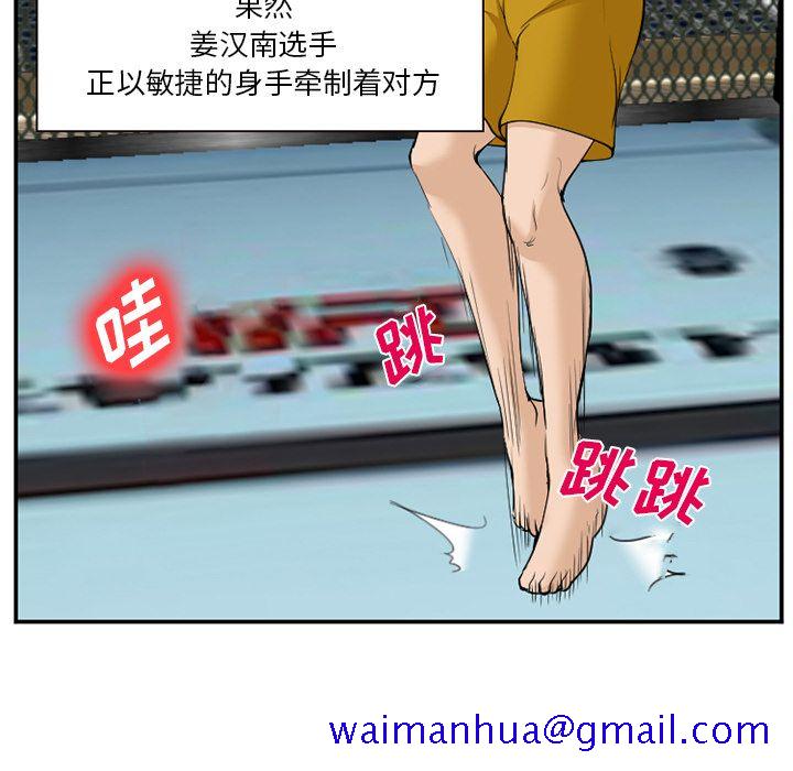 《爱情契约》漫画 第64章
