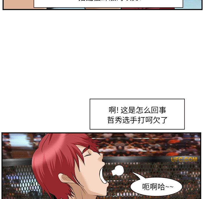 《爱情契约》漫画 第64章