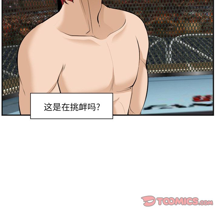 《爱情契约》漫画 第64章