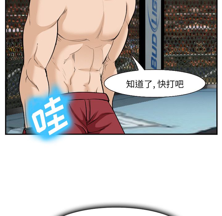 《爱情契约》漫画 第64章