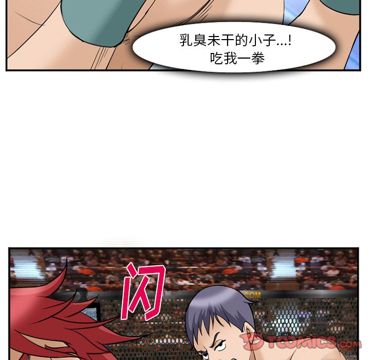 《爱情契约》漫画 第64章