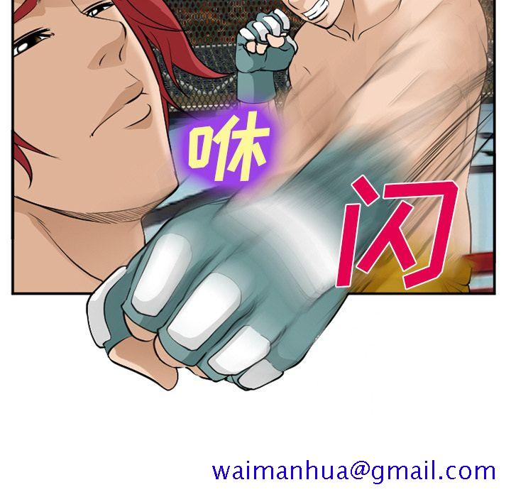 《爱情契约》漫画 第64章