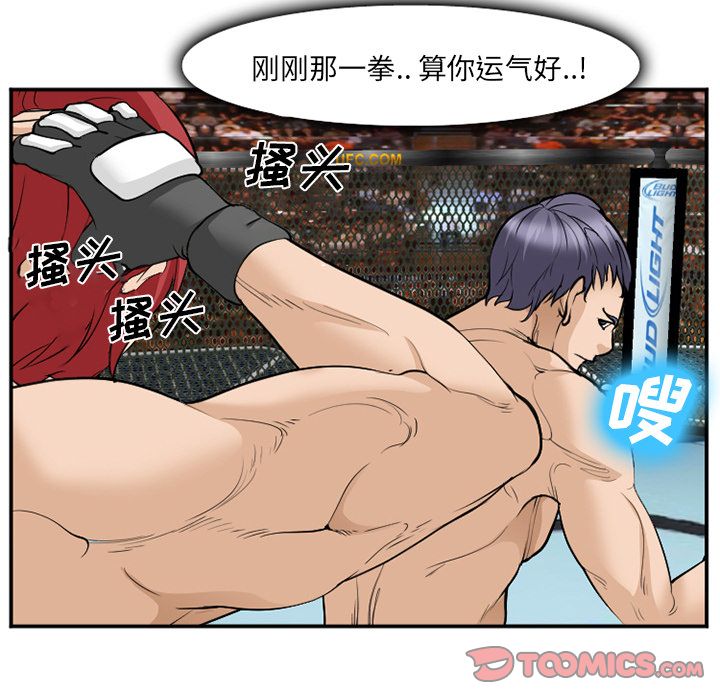 《爱情契约》漫画 第64章