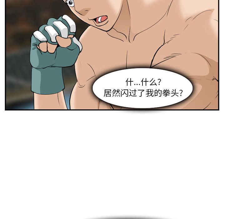 《爱情契约》漫画 第64章