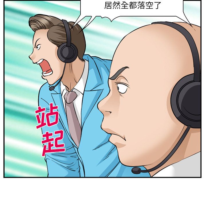 《爱情契约》漫画 第64章
