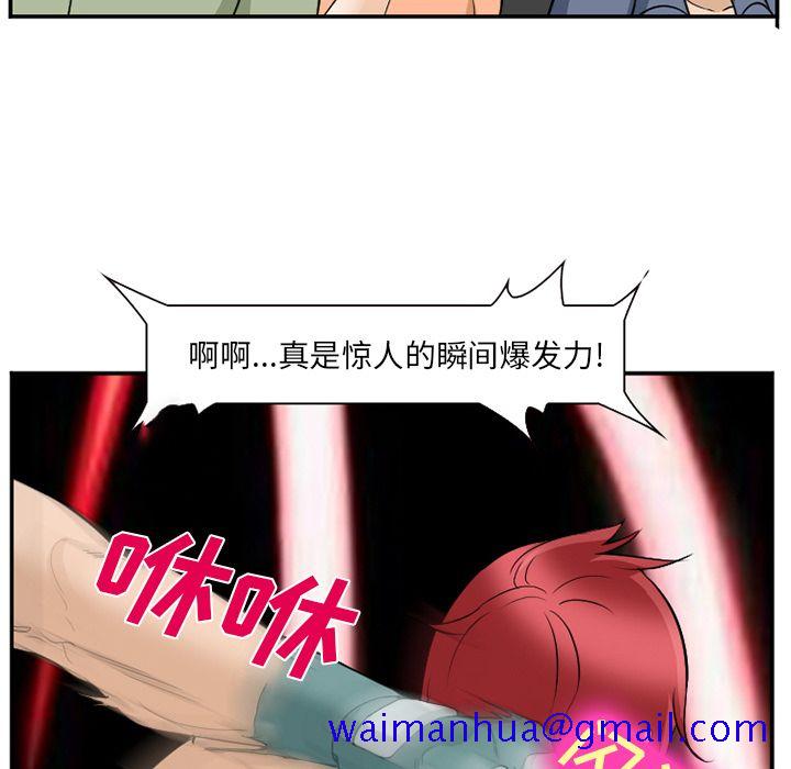 《爱情契约》漫画 第64章