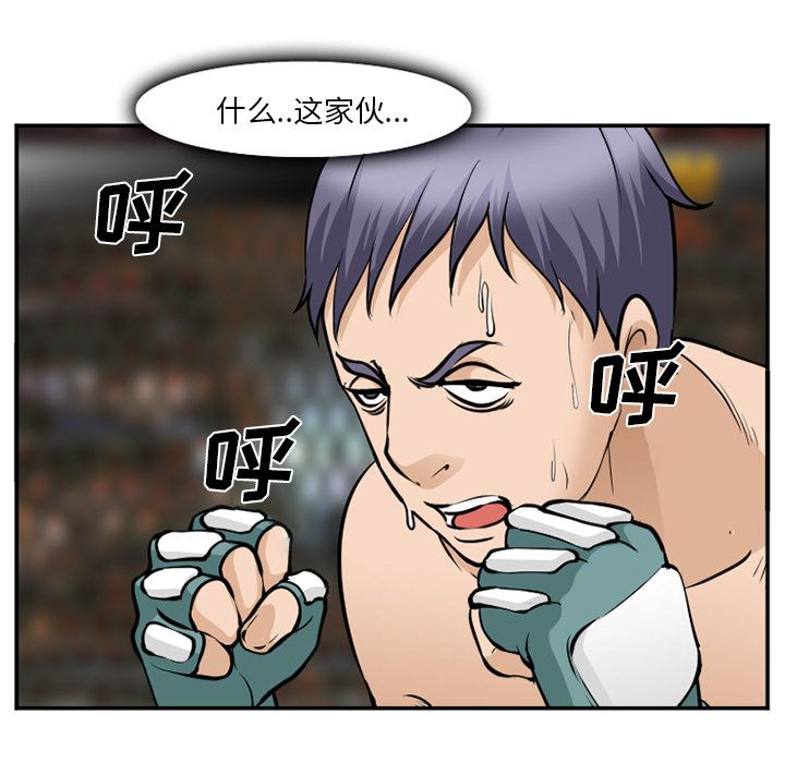 《爱情契约》漫画 第64章