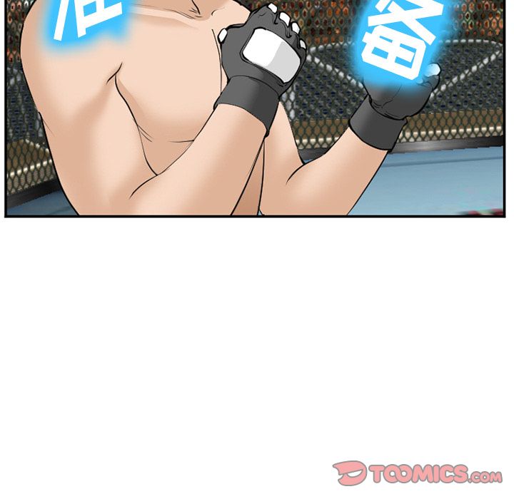 《爱情契约》漫画 第64章