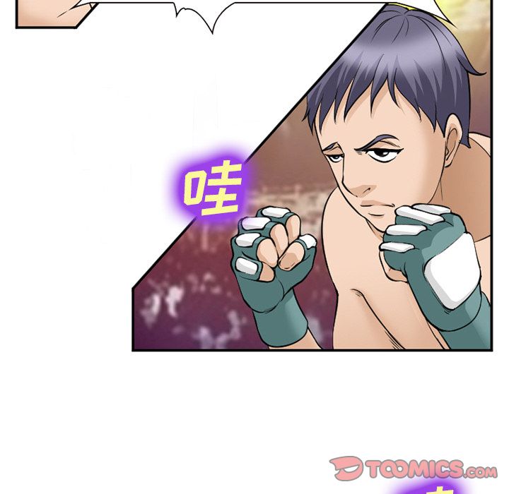 《爱情契约》漫画 第64章