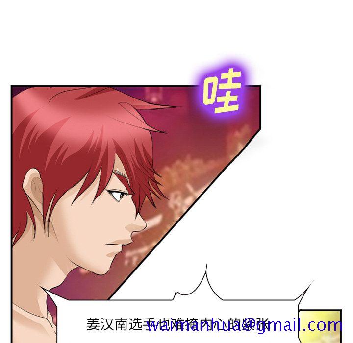 《爱情契约》漫画 第64章